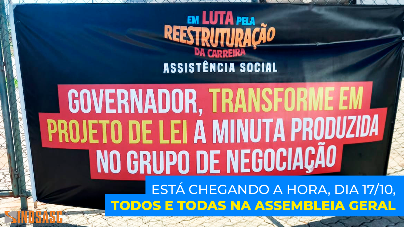 ESTÁ CHEGANDO A HORA, DIA 17/10, TODOS E TODAS NA ASSEMBLEIA GERAL